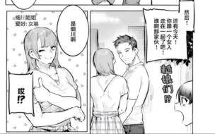 【漫画推荐】女朋友总是怀疑我……