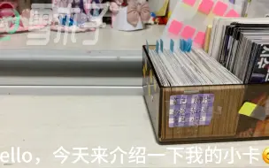 Télécharger la video: 五年级小学生的小卡介绍