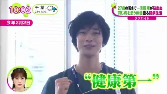 0219 めざましテレビ主播鈴木唯訪問清原翔片段 鈴木唯 生肉 哔哩哔哩 つロ干杯 Bilibili