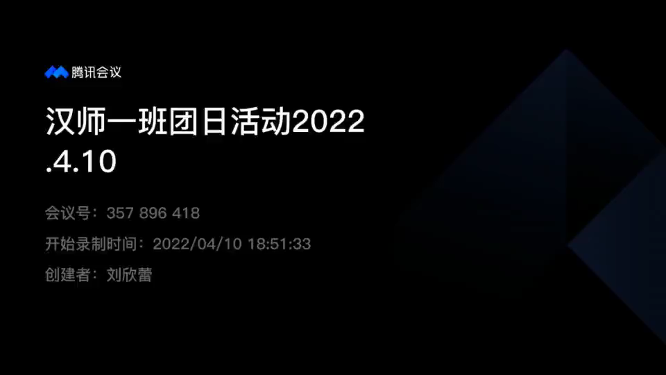 深圳大学人文学院21级汉语言文学师范1班团日活动20224哔哩哔哩bilibili