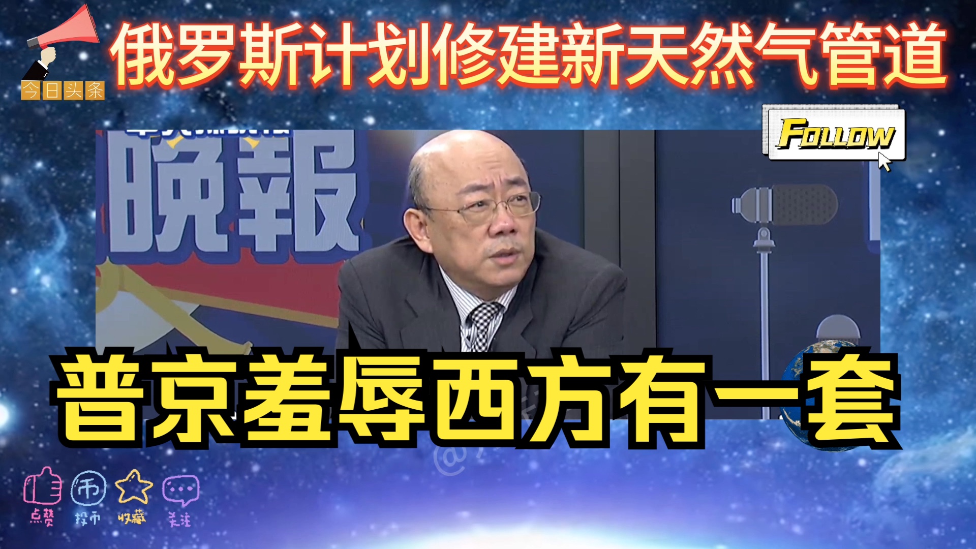 羞辱西方,俄罗斯普京献上乌克兰北约战俘!俄罗斯计划新建一条向中国输送天然气的管道!哔哩哔哩bilibili