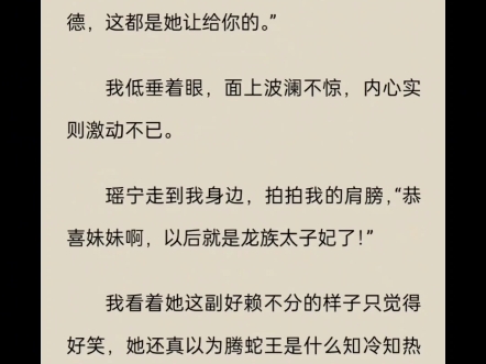 我们白狐一族天生好孕,是各族争相迎娶的兽妃.#狐仙#重生爽文#古言小说哔哩哔哩bilibili