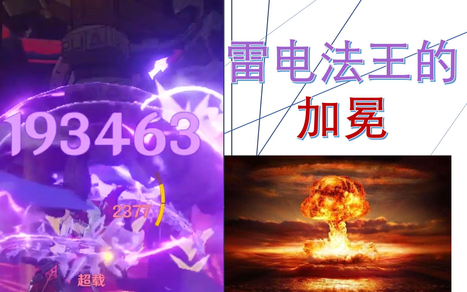 北斗阵容到底可以多强10秒瞬间蒸发f4