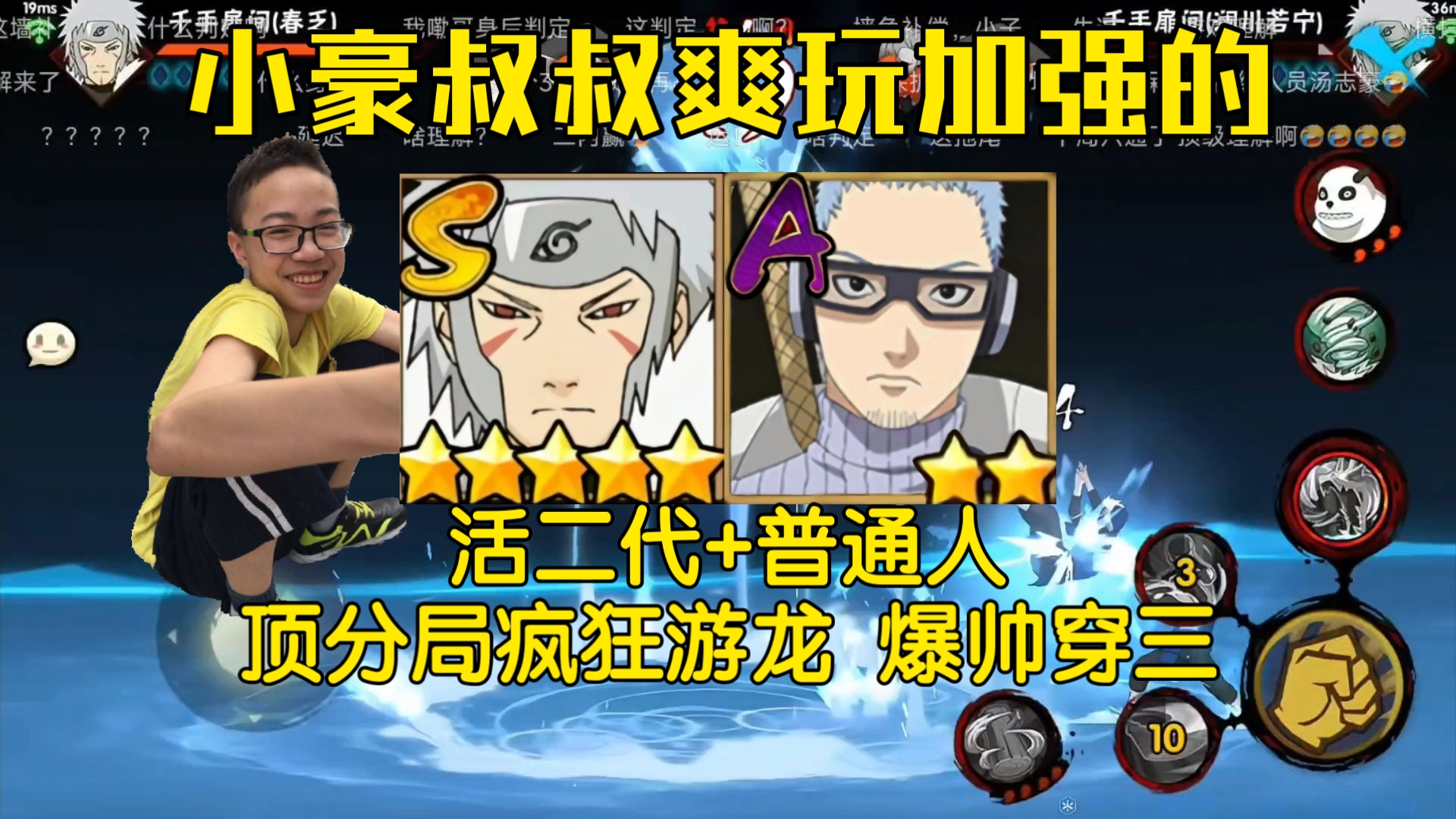 小豪爽玩加强的普通人+活二代,顶分局疯狂游龙 李白爆帅穿三,这俩加强后都很权威啊-依托死二-Shi1Tuo-依托死二-Shi1Tuo-哔哩哔哩视频