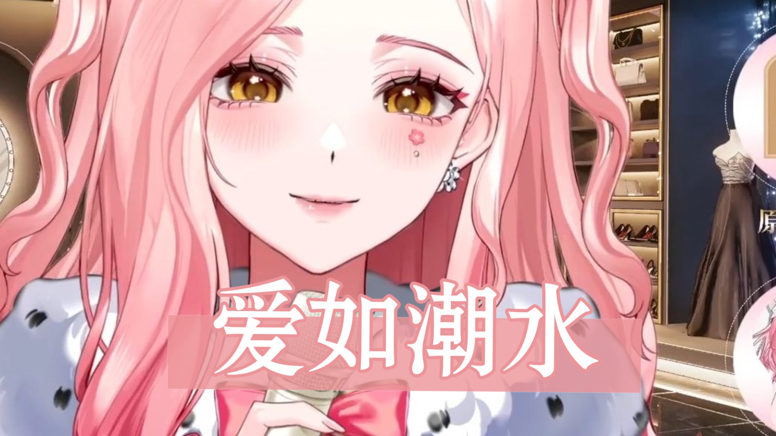 日本动漫《爱如潮水》全集