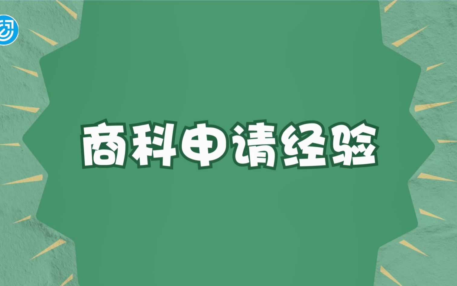 [图]【曼彻斯特大学】曼大大满贯学姐申请经验：商科同学在申请过程中需要注意的几个方面！