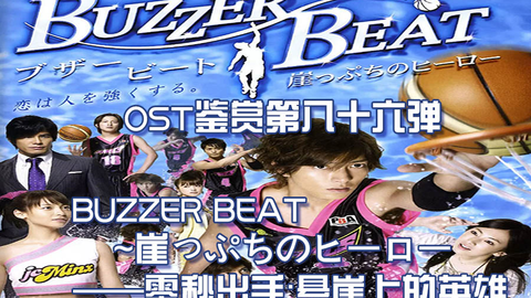 buzzer beat ep2 eng sub - BiliBili