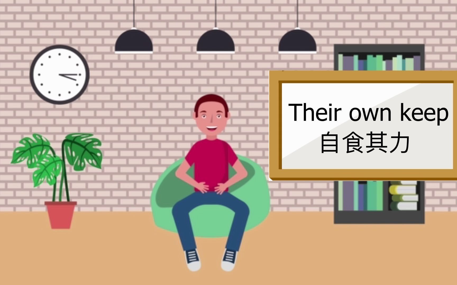 英语短语学习 | Their own keep(自食其力)哔哩哔哩bilibili