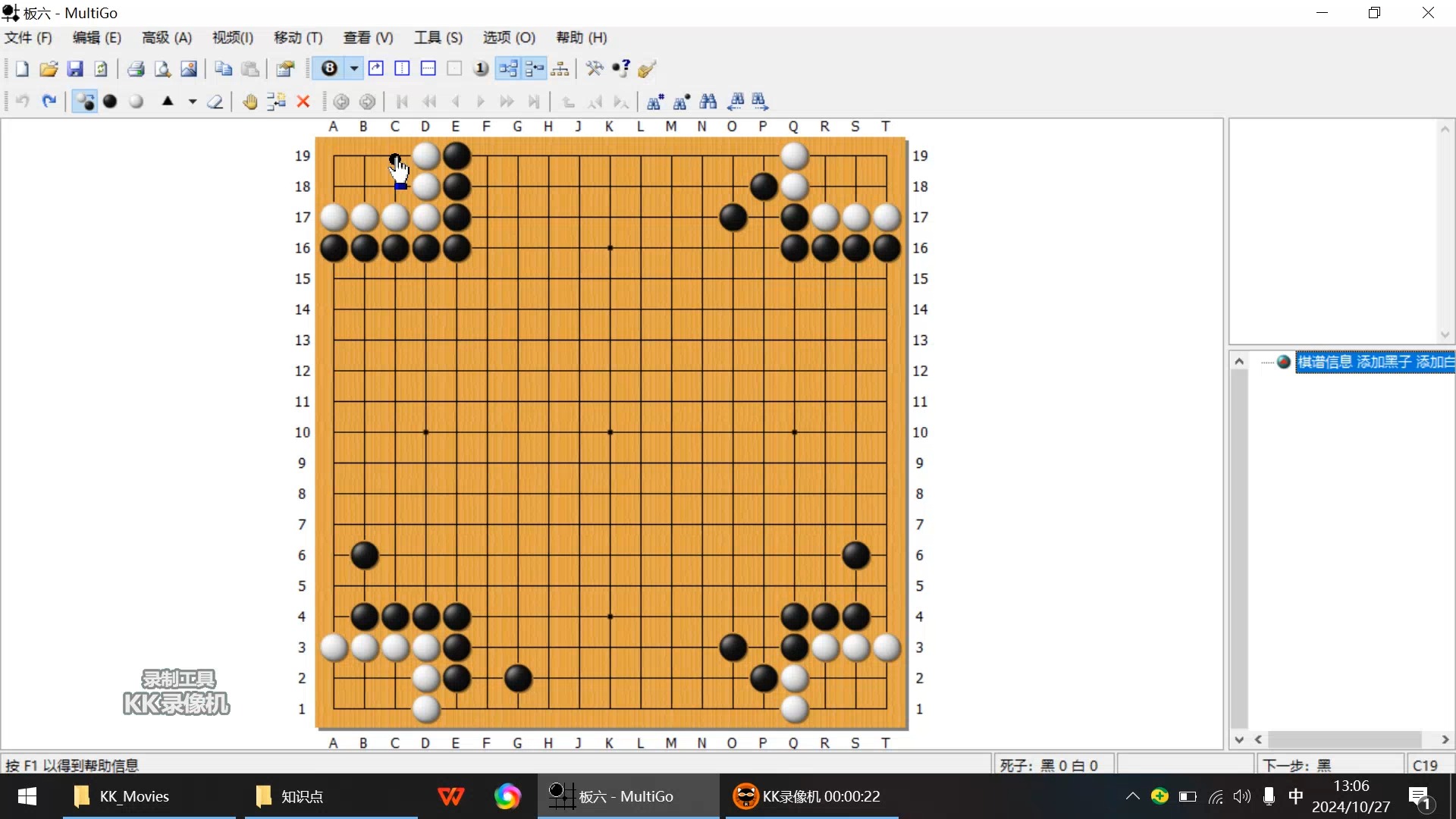 围棋角部板八死活图解图片