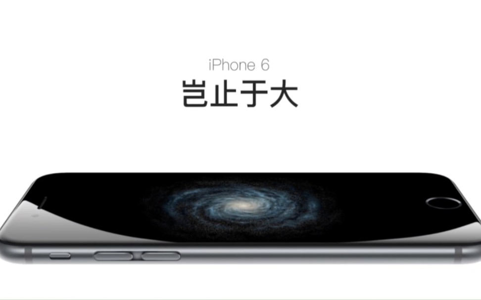 我用苹果官网的风格为8年前的 iPhone6 做了条广告哔哩哔哩bilibili