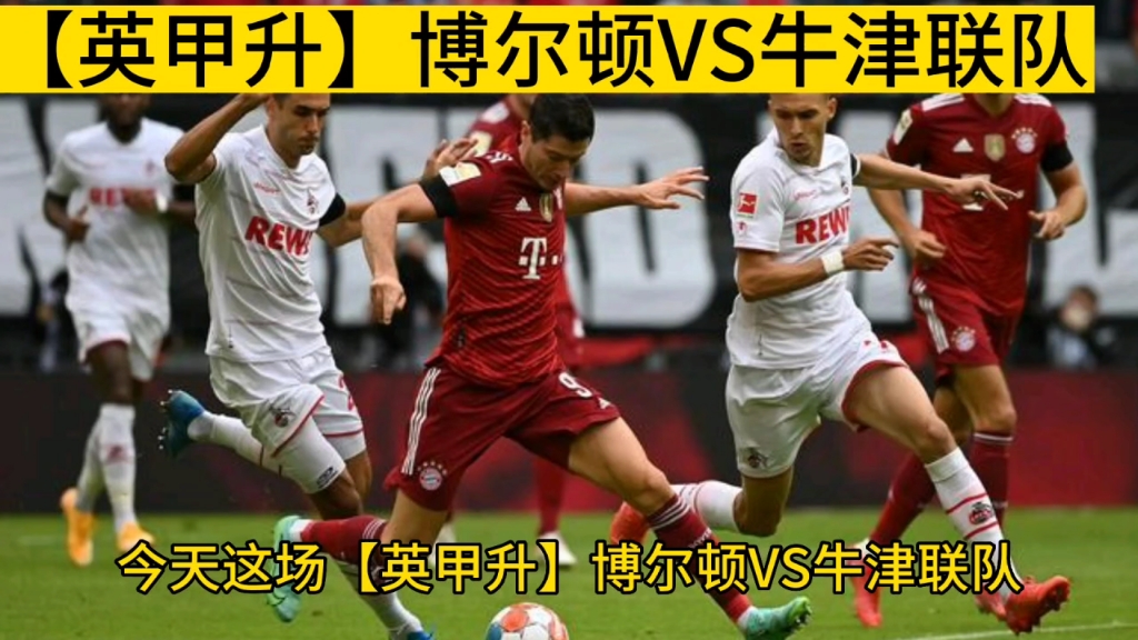 【葡超】阿罗卡vs吉马良斯