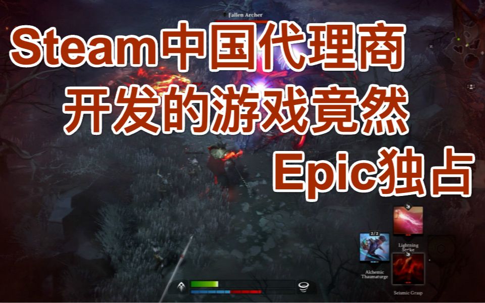 Steam中国代理商开发的游戏竟然Epic独占,分手厨房全都好吃steam好评率仅37%,FPS新作准备突击上架steam哔哩哔哩bilibili