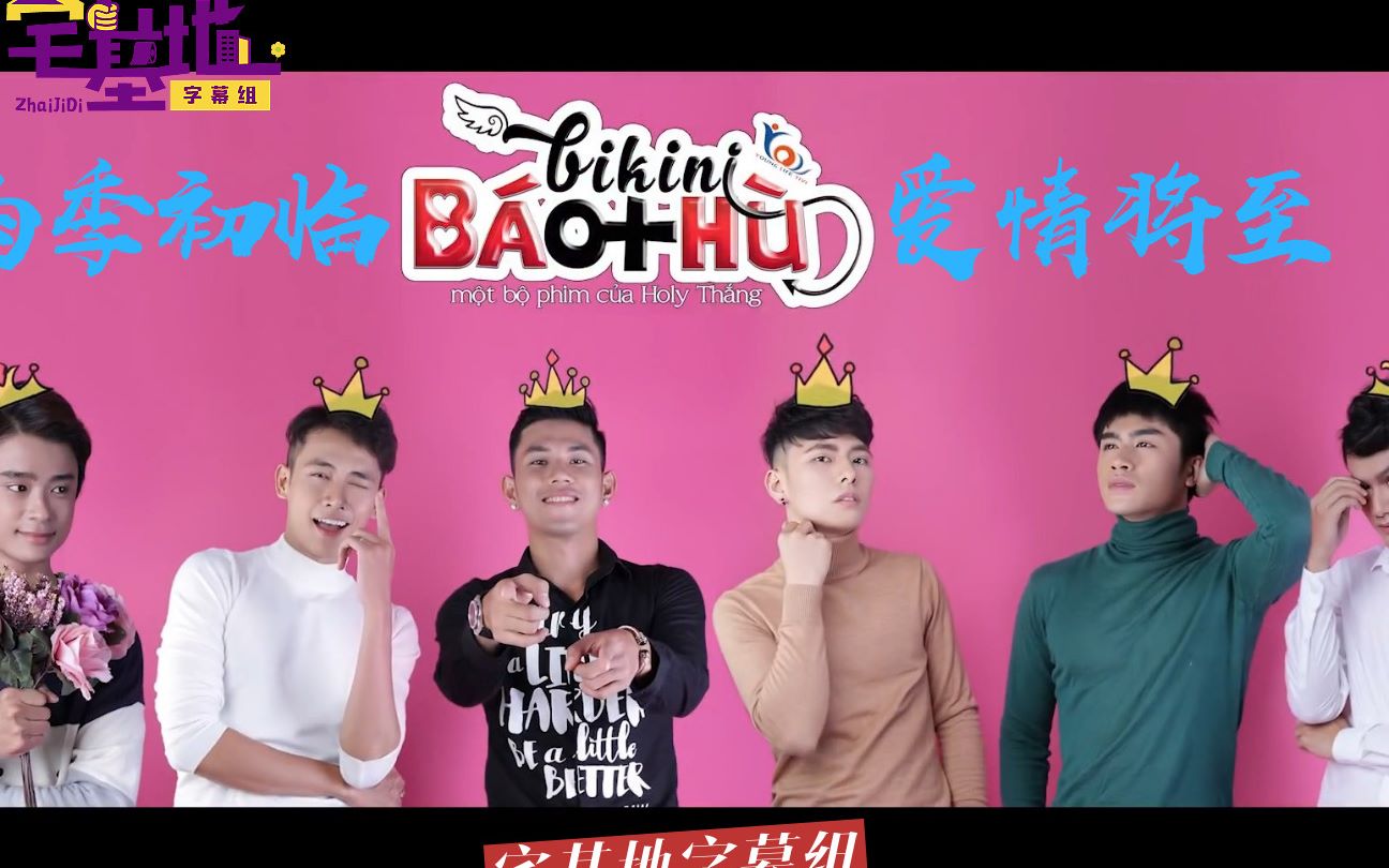 雨季初临 爱情降至第三季 大结局 cut