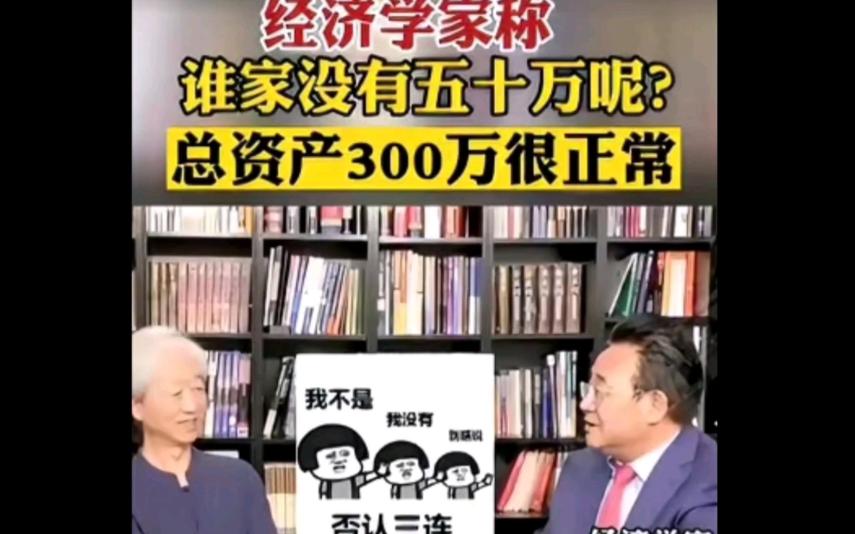 专家陈浩:“中国人没那么穷,谁家股票投资者没个50万?”网友:建议专家不要建议.哔哩哔哩bilibili