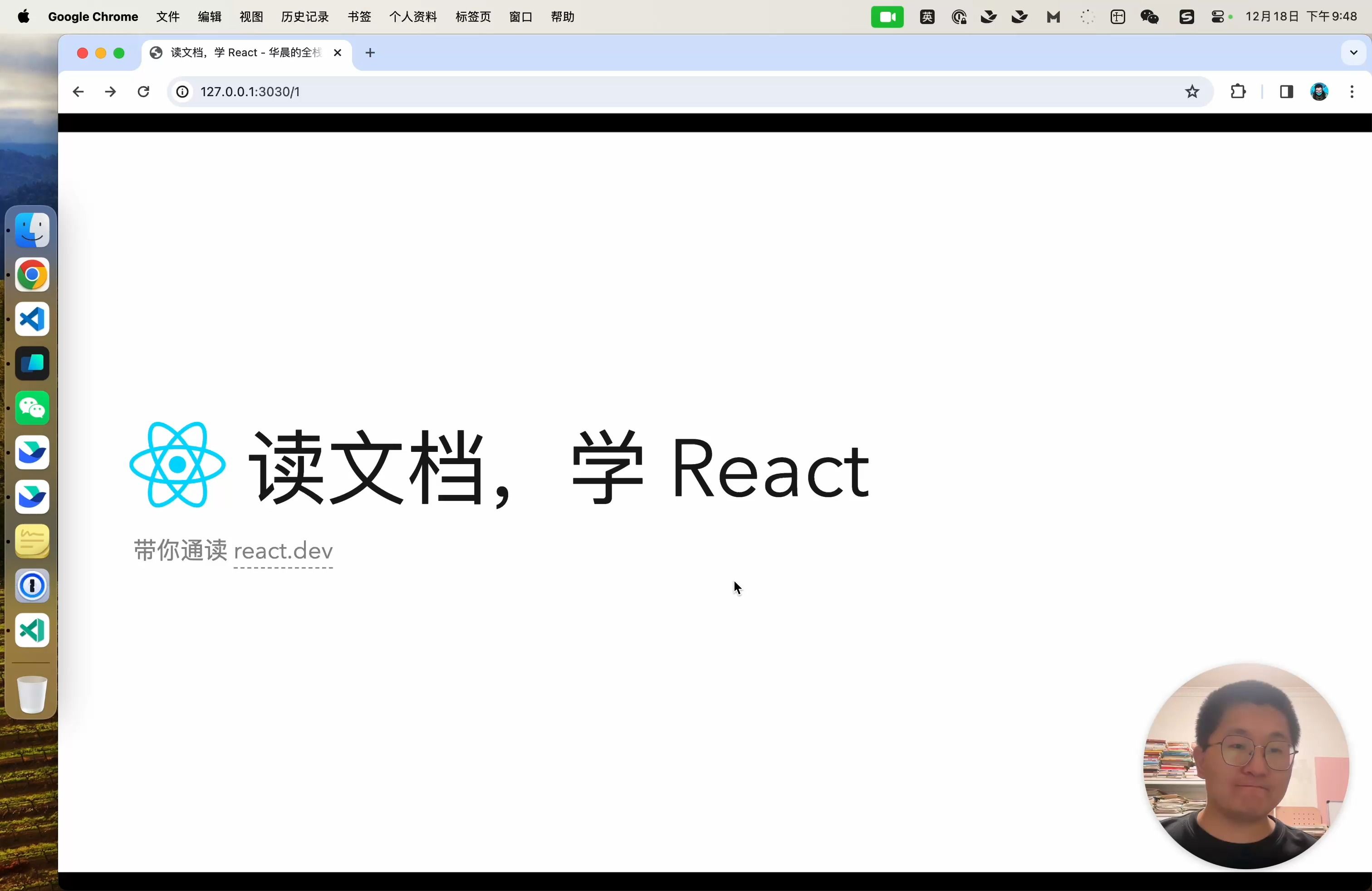 读文档,学 React:快速学会 React 函数式组件、条件和循环哔哩哔哩bilibili