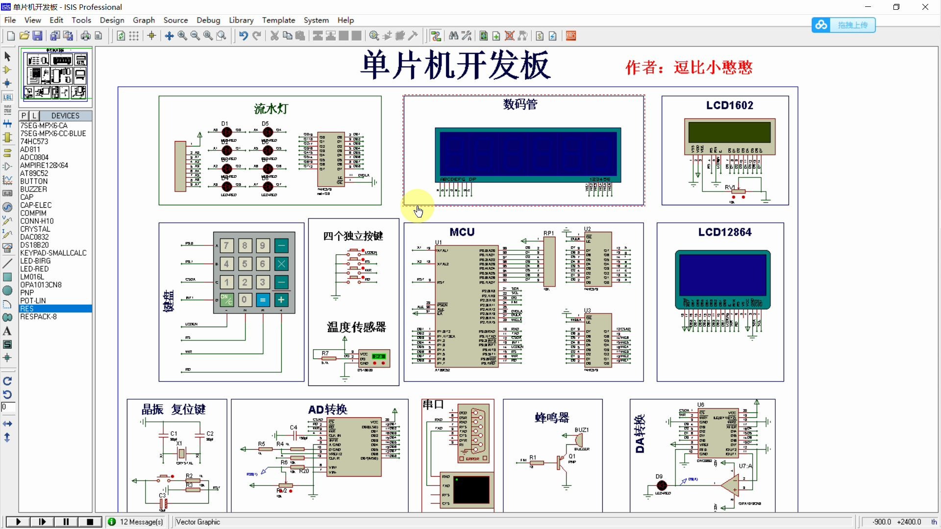 [图]《单片机实践项目》之proteus绘制单片机开发板及串口编程步骤等基础知识回顾讲解（194）