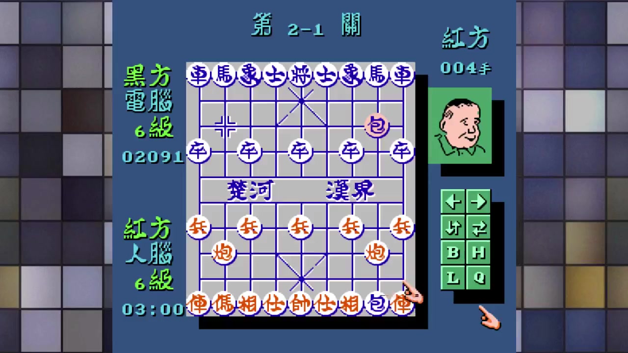 活动作品fc中国象棋21步必胜油腻大叔