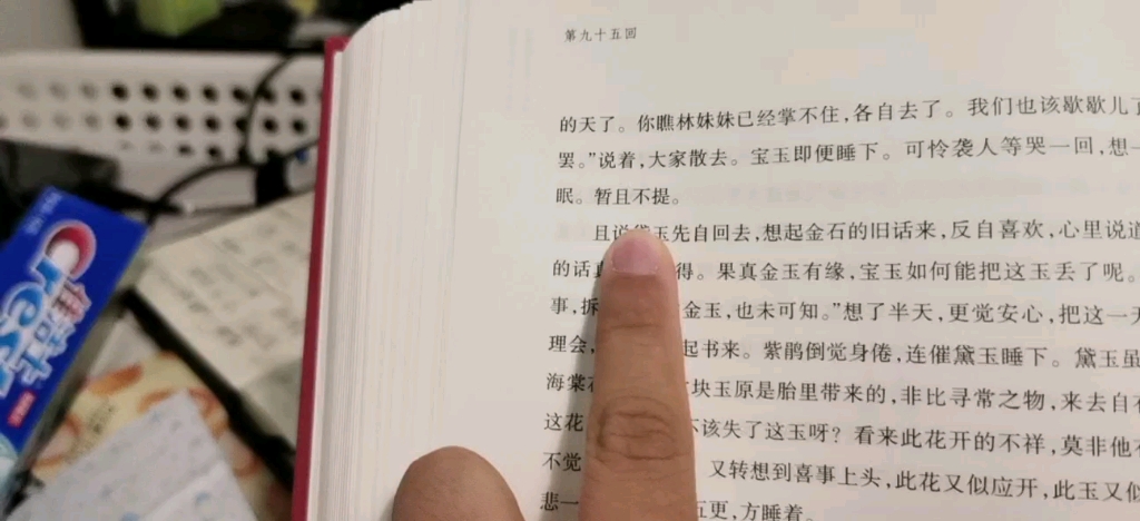 [图]红楼梦后四十回，你还提什么，提鞋吗？