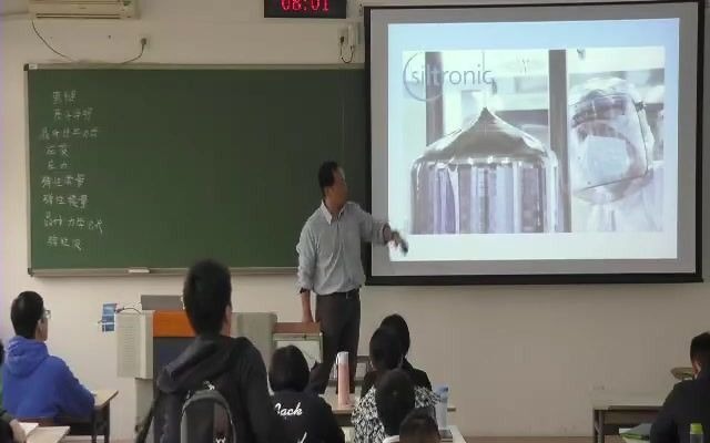 [图]【固体物理学】中科院 - 中国科学院大学校本部