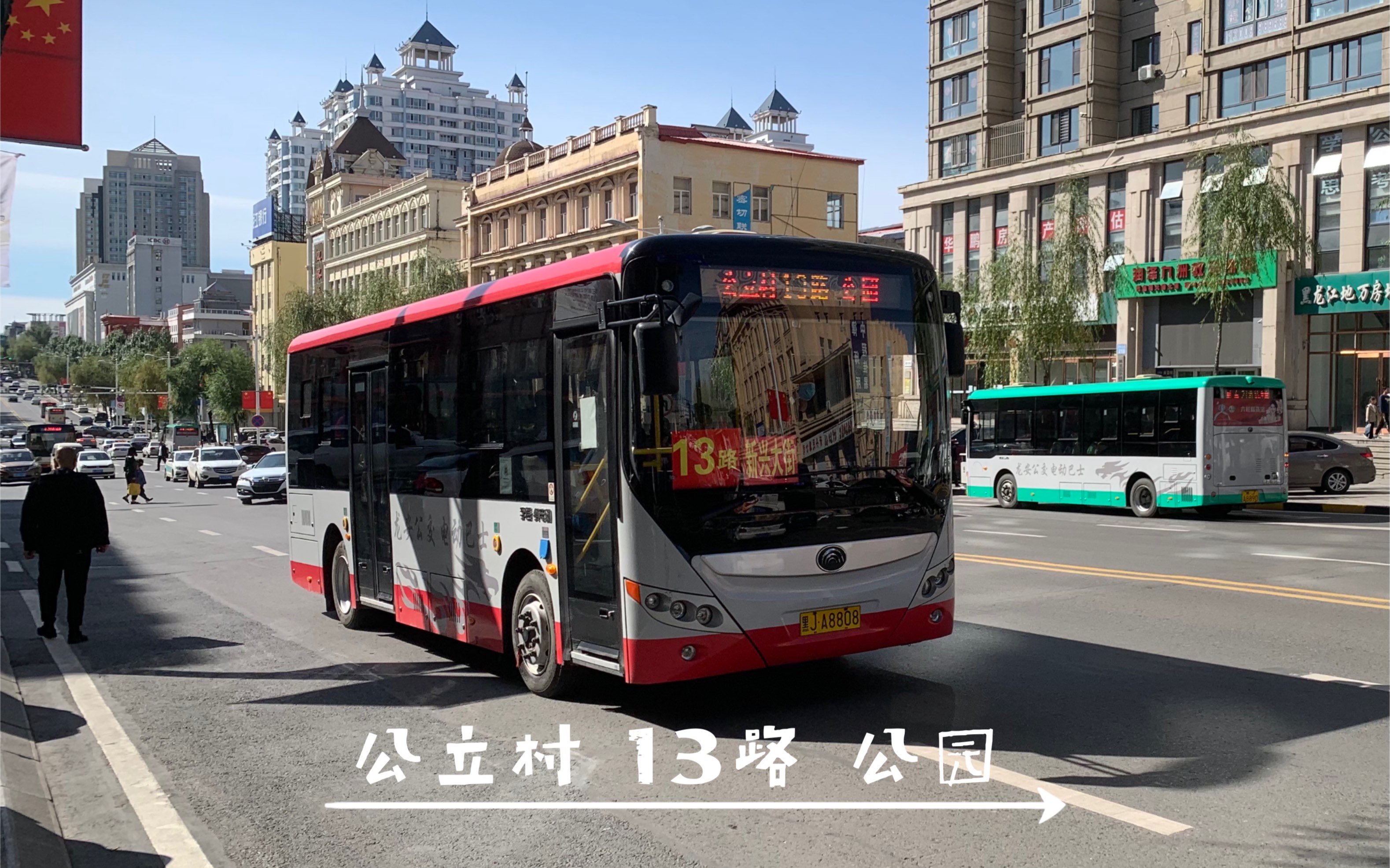 【溪-30】双鸭山公交13路(国贸商厦-公立村)全程副驾驶展望_哔哩哔哩