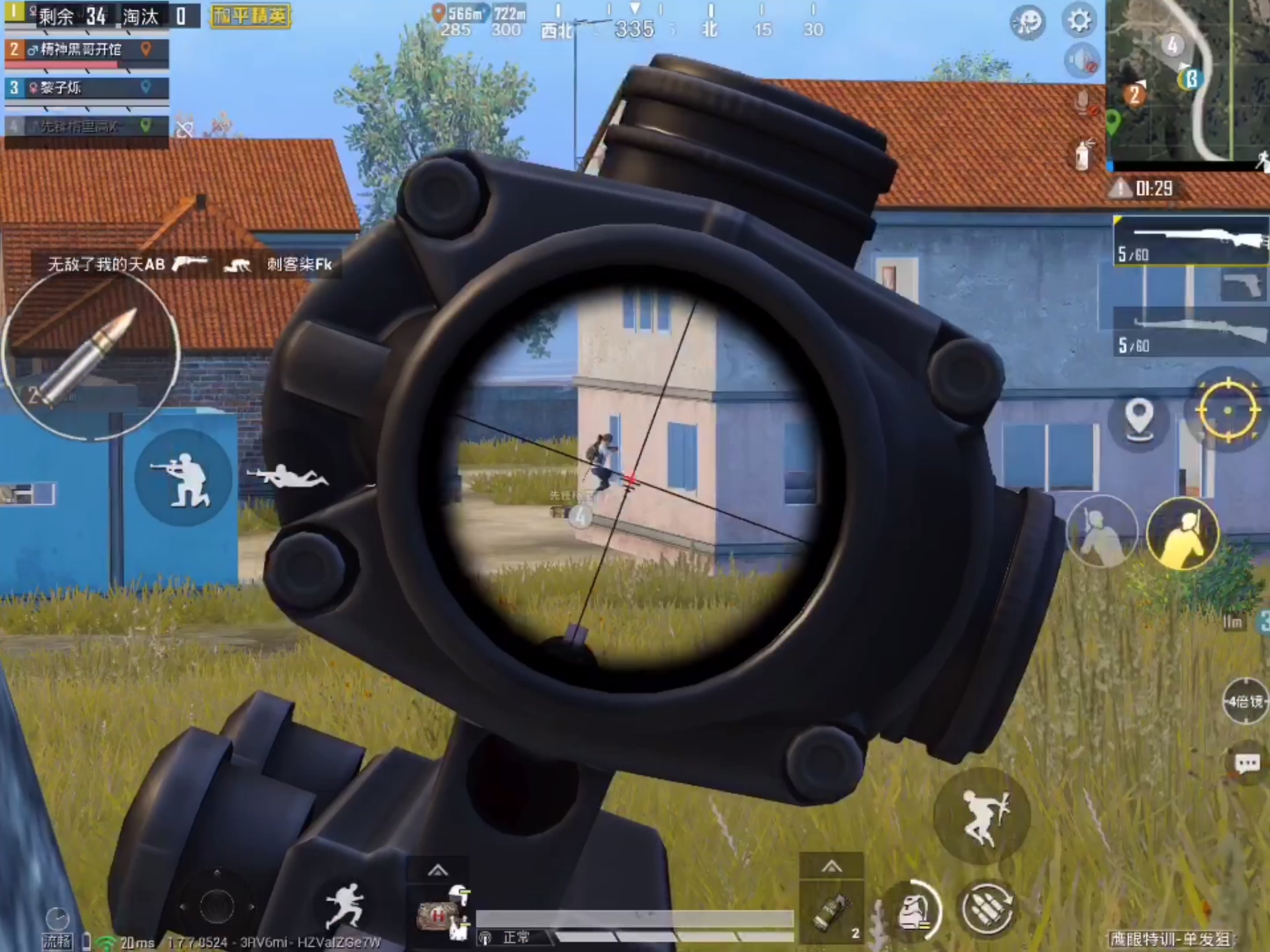 章鱼八爪嘿-和平精英【狙击集锦-01】