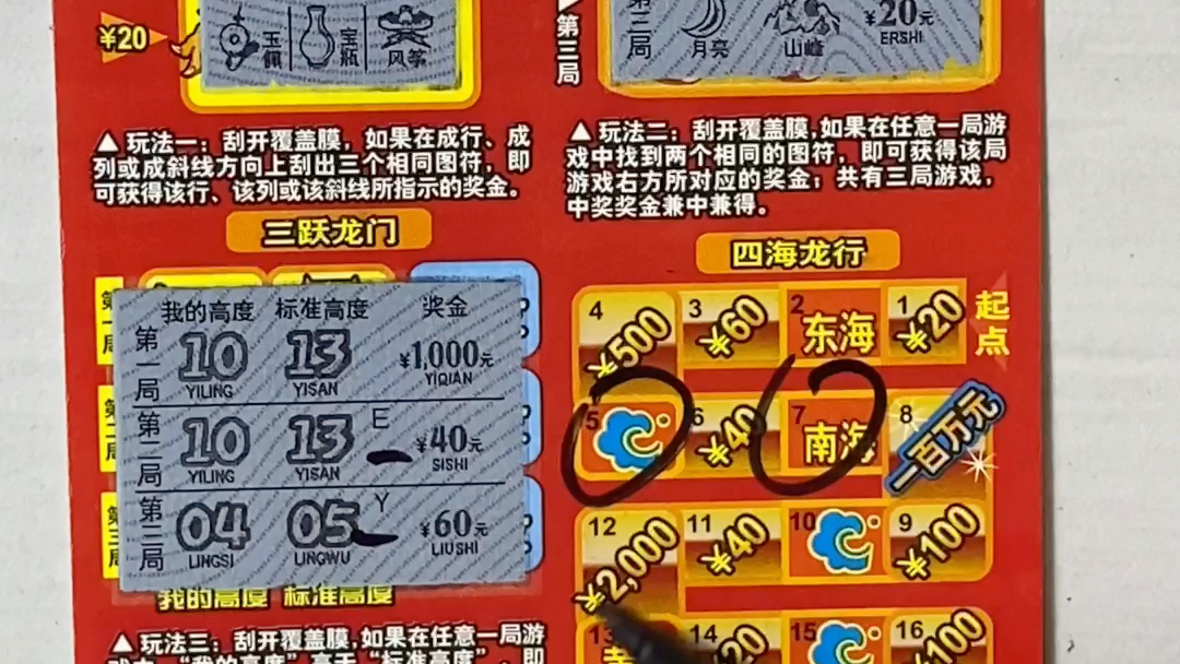 再次拿捏龙腾盛世哔哩哔哩bilibili