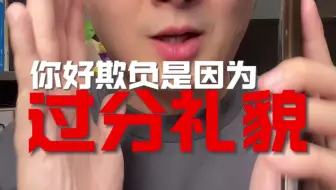 不是所有的人都是人