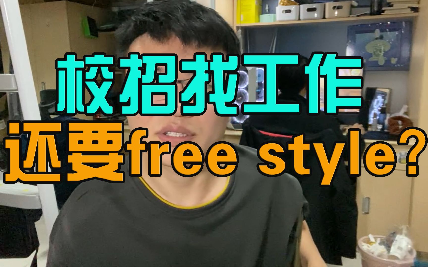 找工作还要free talk?提前准备避免踩坑!哔哩哔哩bilibili