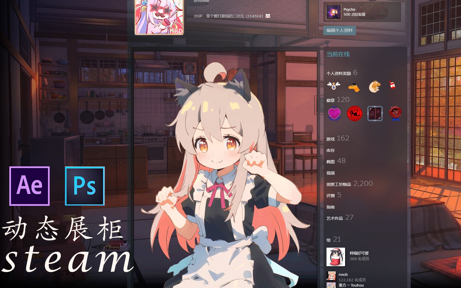 【steam动态展柜】从零开始的live2D教程 | 让你的老婆动起来!(ps,ae教程)单机游戏热门视频