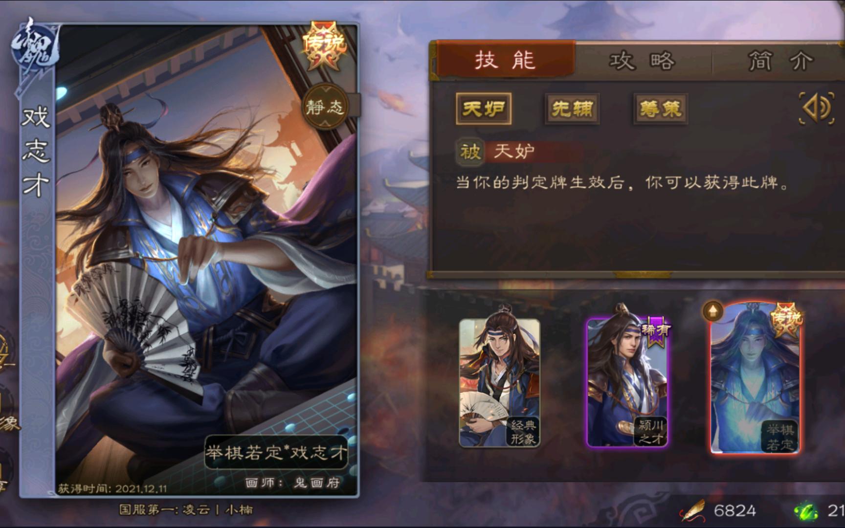 《三国杀军八》戏志才主公一局,来人换裤