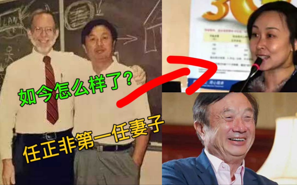 [图]33年前，因200万债务与任正非离婚，孟晚舟的母亲现在过得怎样？