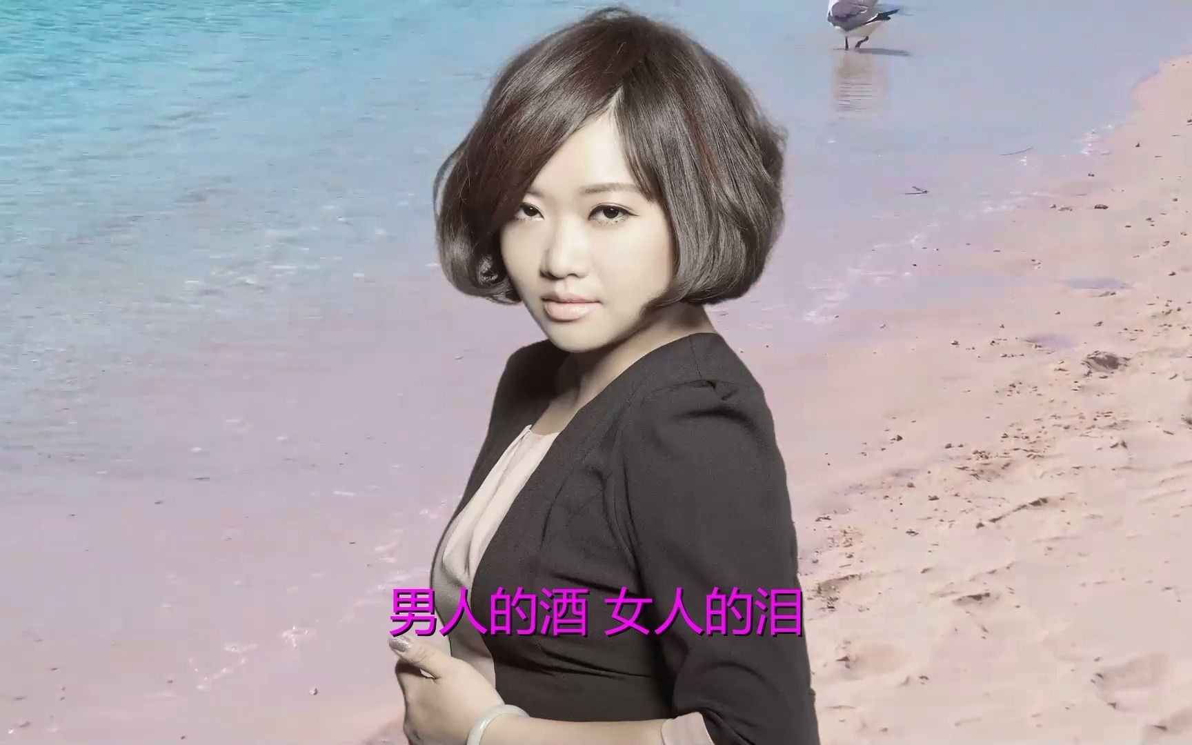 《男人酒女人泪(慢四版)》好歌欣赏,免费婚纱mv制作软件