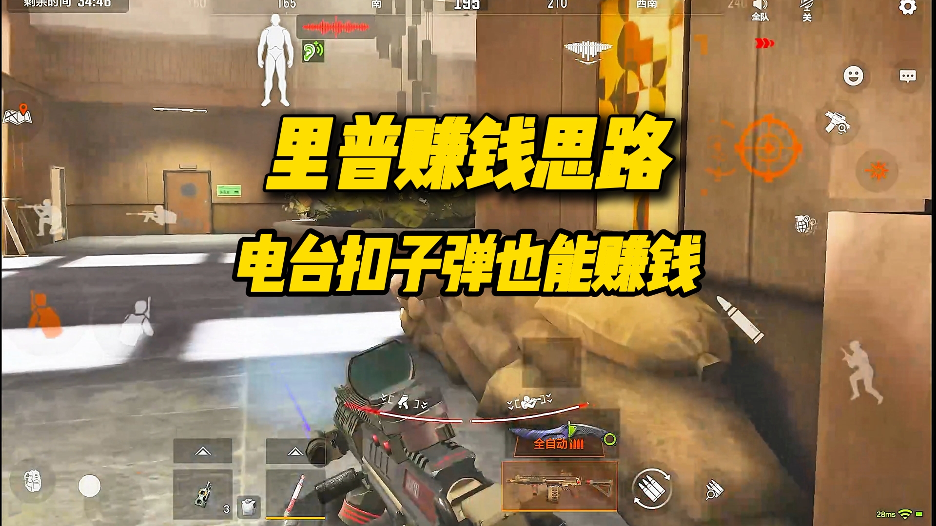 暗区突围物资扫描辅助视频