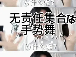 Télécharger la video: 速扒10分钟的无责任集合体【？】