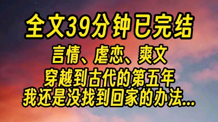 【完结版】齐王连连点头,发誓这辈子都会爱我如命.可是后来,他那位和亲的青梅回来了……哔哩哔哩bilibili