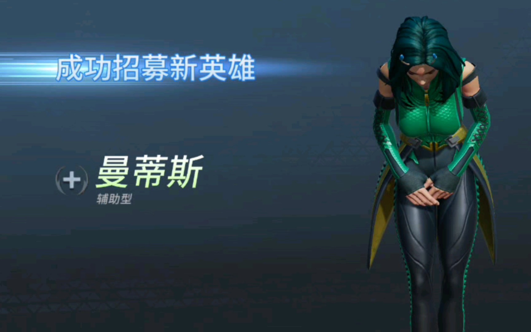 活动作品游戏档案漫威超级战争新手招募曼蒂斯
