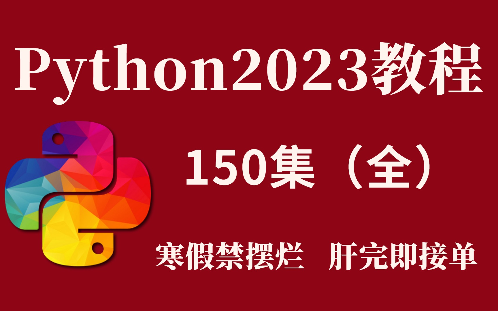 Python64位版下载-Python编程工具v3.12最新版-下载集