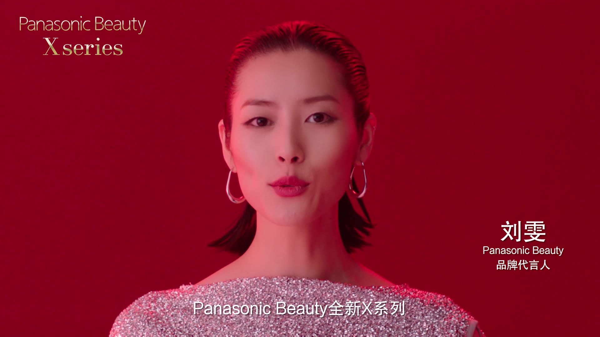 刘雯代言Panasonic Beauty哔哩哔哩bilibili