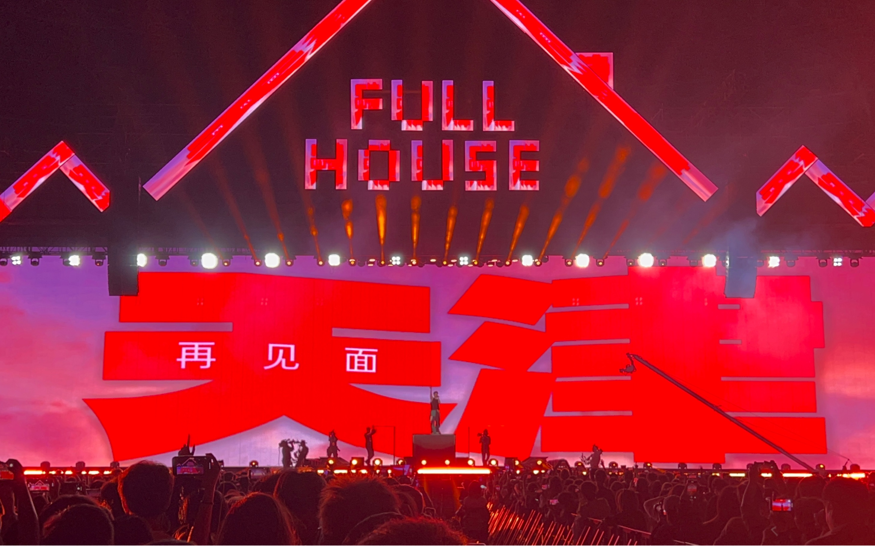 [图]2023.10.2天津满堂FullHouse音乐节 DAY1（万妮达-直火帮-J.Sheon-GALI-艾福杰尼-满舒克-Tizzy T-JonyJ）