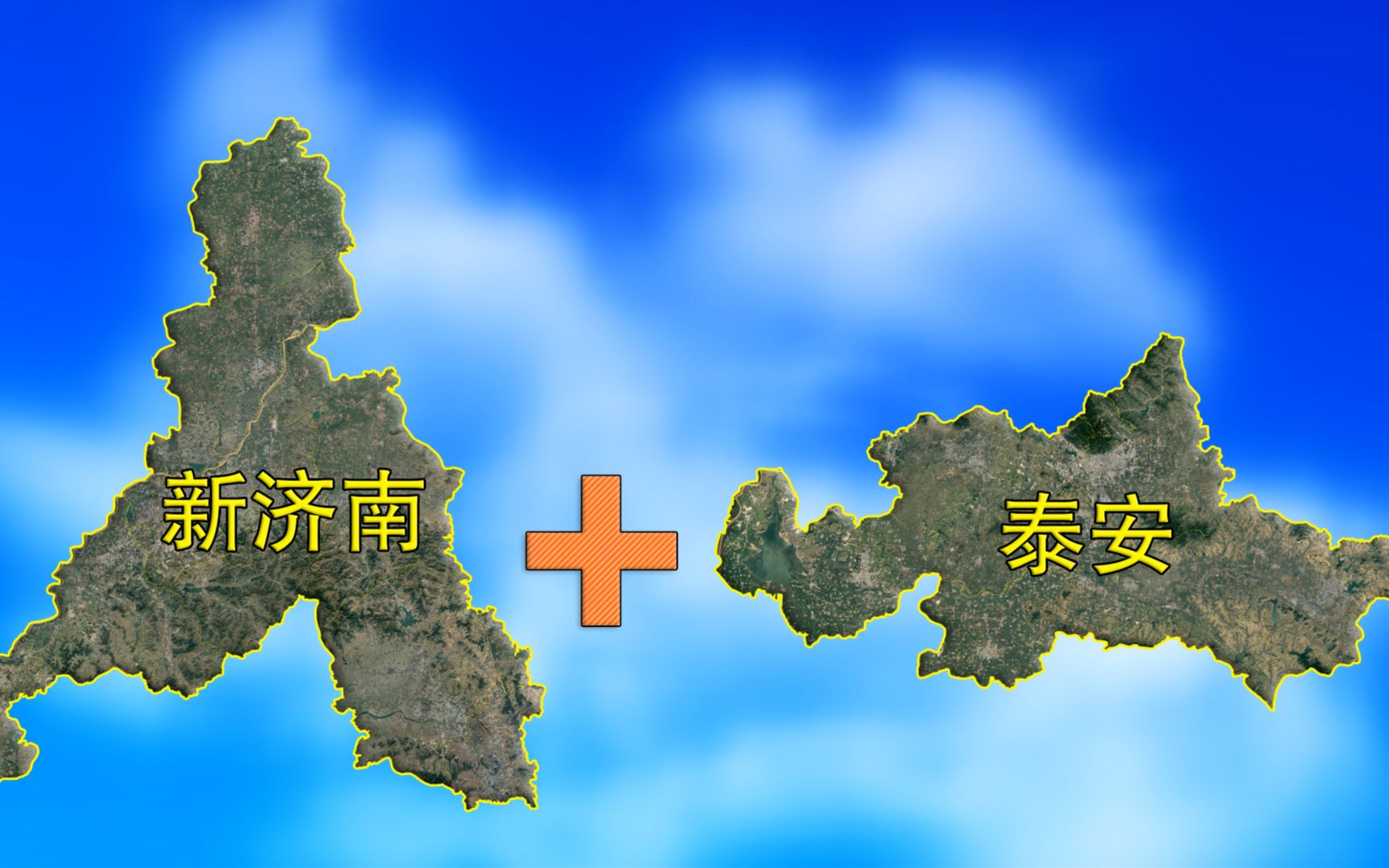 济南加泰安,地图真有意思,从一个人变成了一个完整的三角形哔哩哔哩bilibili