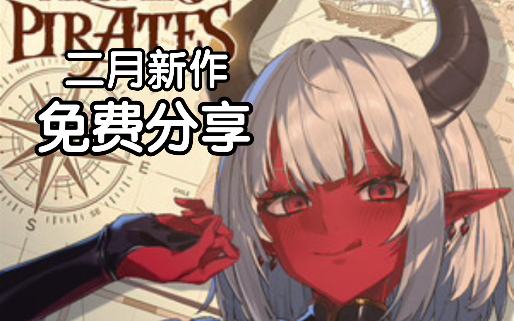  新作/pc>miss neko: pirates海盗猫,附带全cg存档,感谢游玩