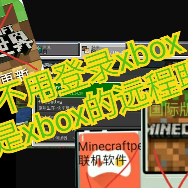 COMO JOGAR COM AMIGO SEM XBOX E OMLET ARCADE NO MINECRAFT PE 1.14