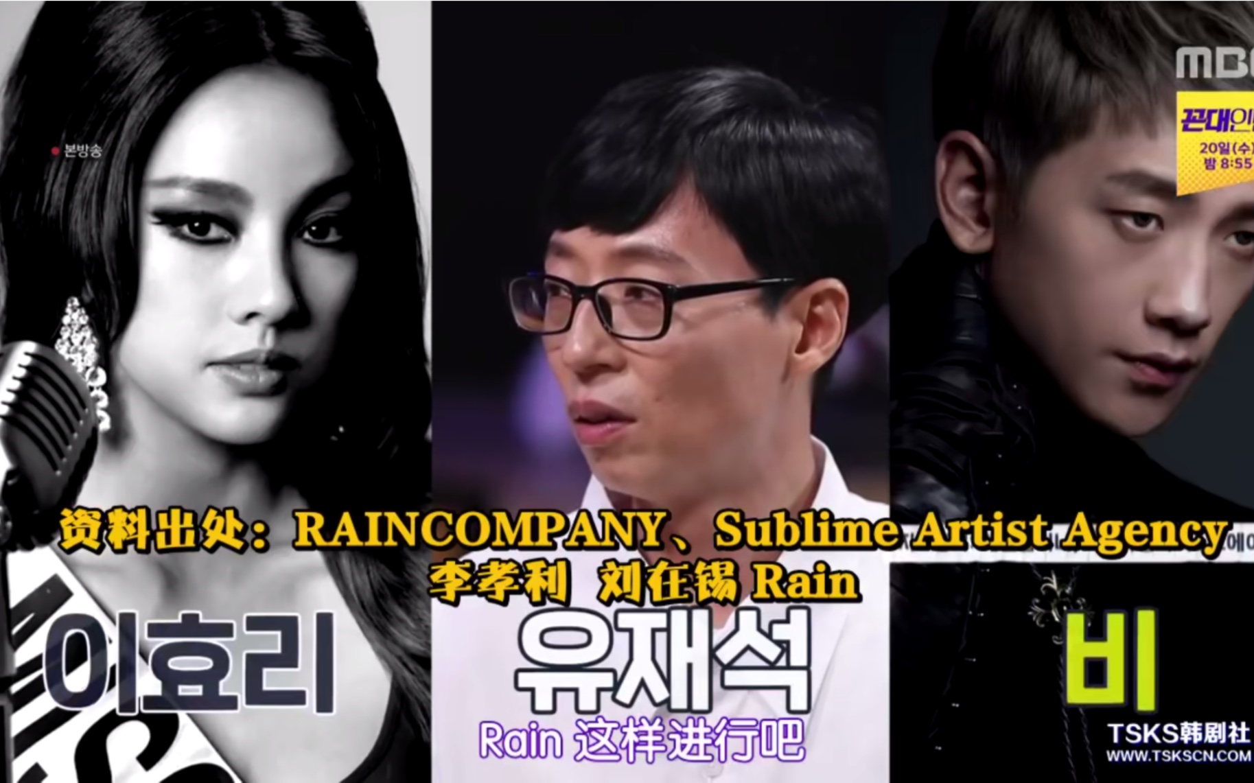 李孝利 |刘在石| rain〗这个组合你期待吗?