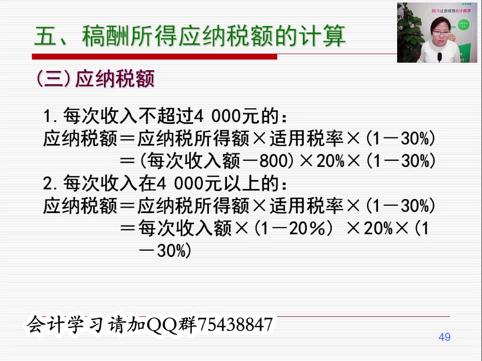 个人所得税费用个人所得税扣除个人所得税申报网址哔哩哔哩bilibili