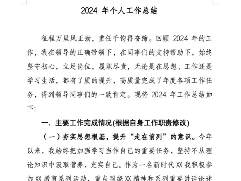 致富带头人个人总结怎样写范文大全(2020年致富带头人个人总结怎样写)