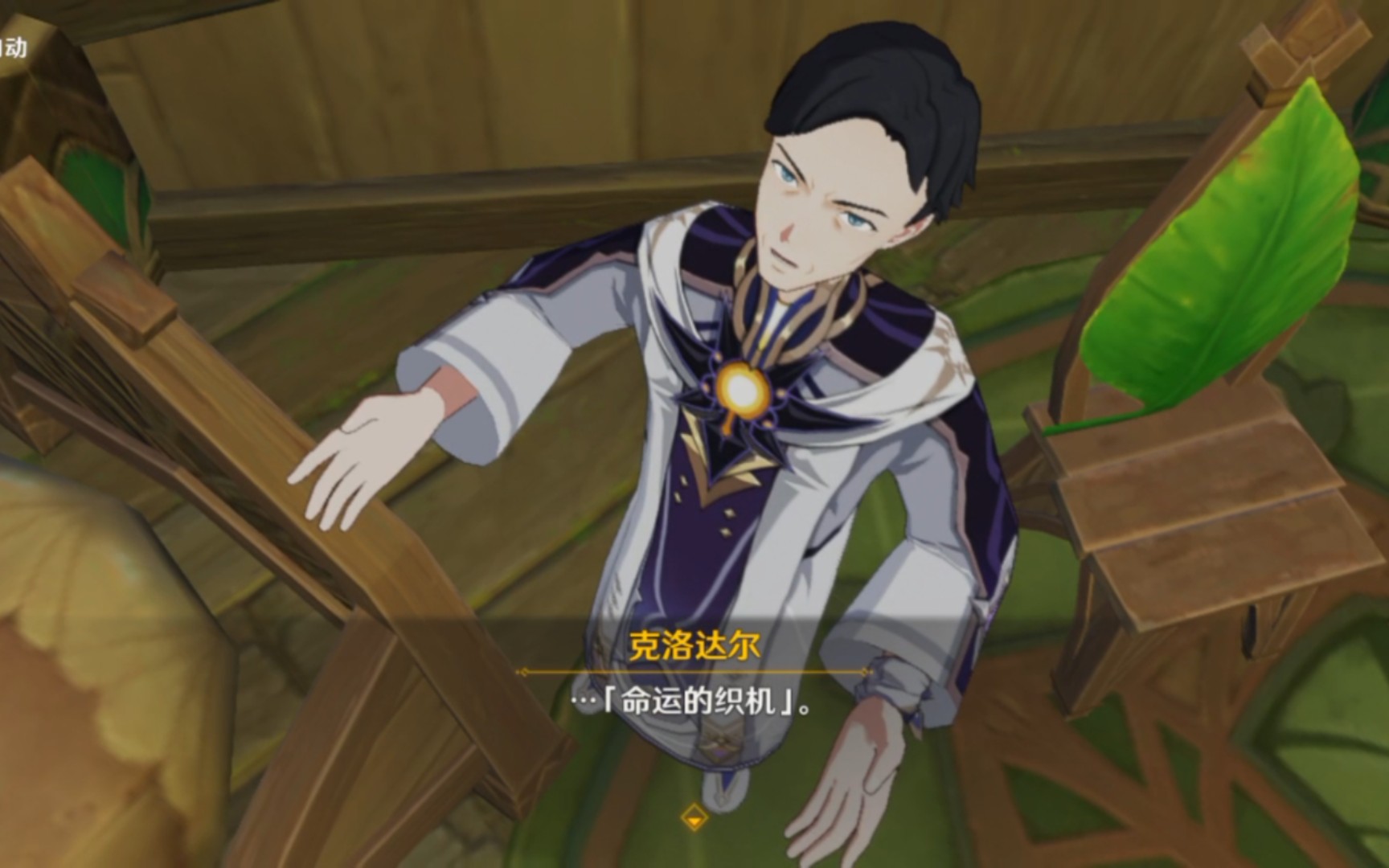 原神 这就是深渊教团的来历吗