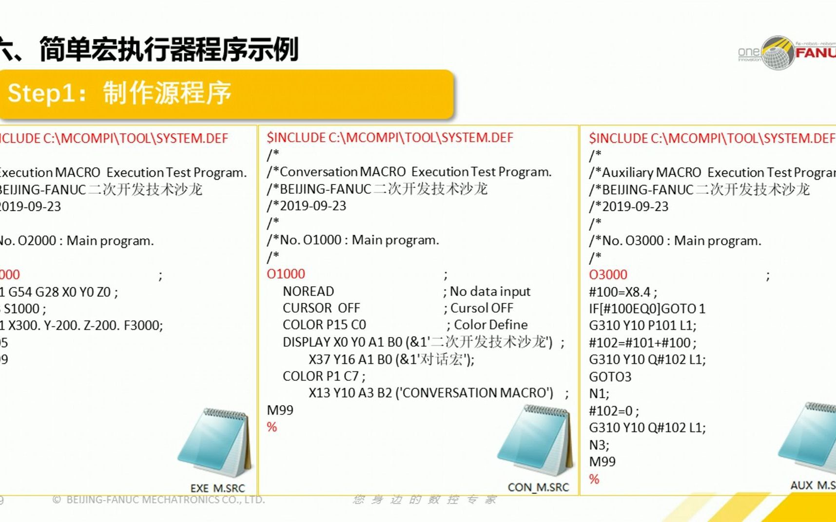 FANUC宏执行器与FICTURE应用哔哩哔哩bilibili