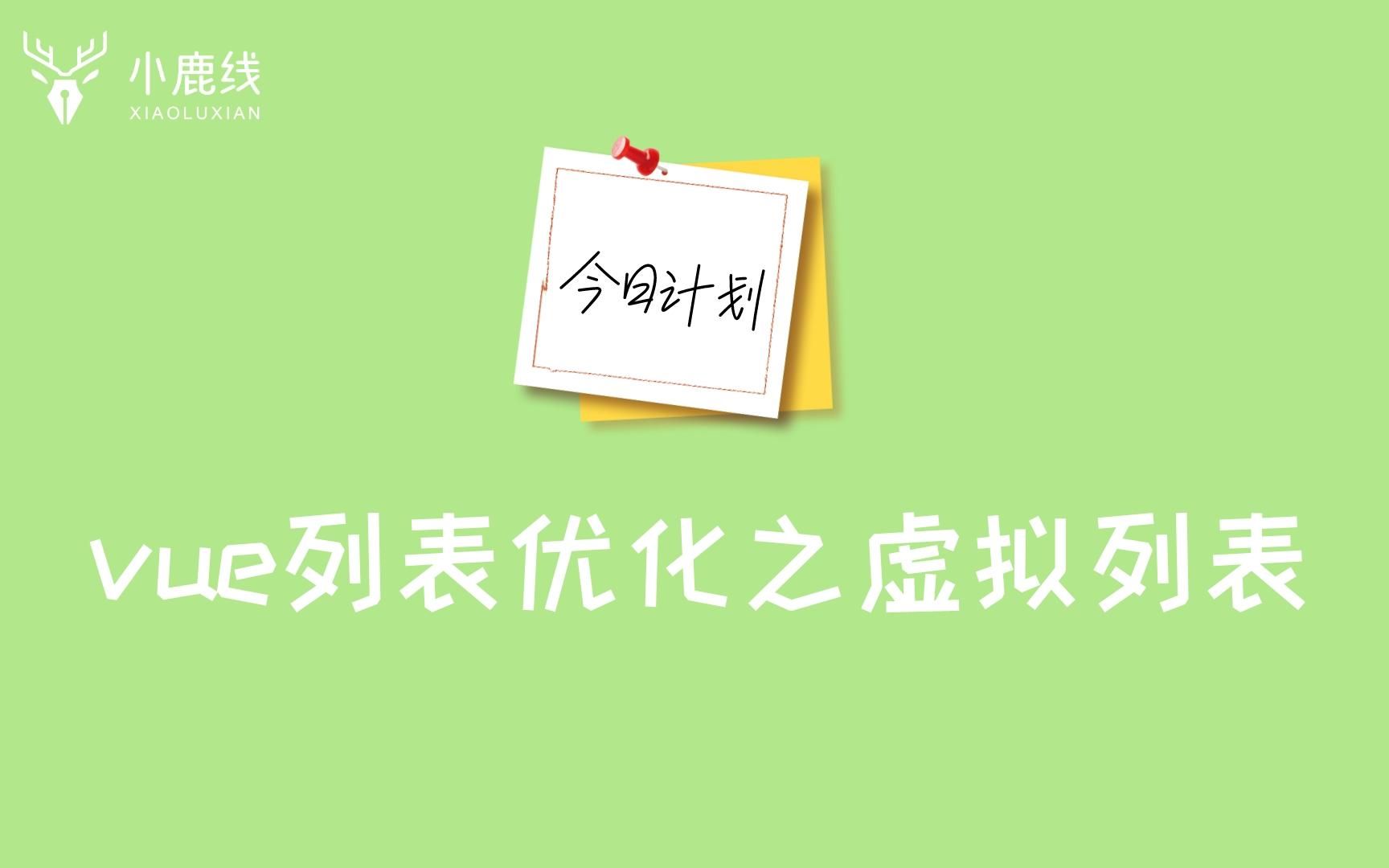 vue列表优化之虚拟列表哔哩哔哩bilibili