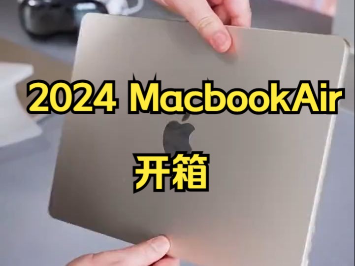 新款2024 MacbookAir开箱,搭配M3处理器!哔哩哔哩bilibili